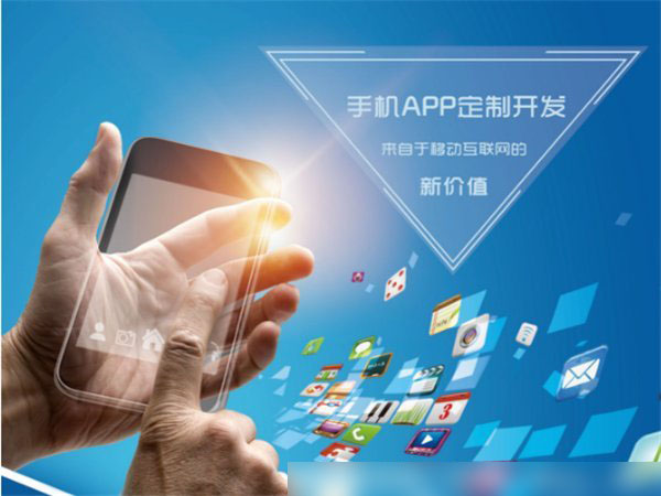 無錫APP定制開發 如何讓您的應用在市場中保持持久吸引力？